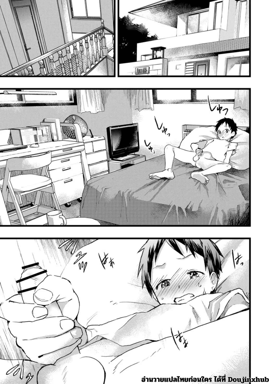 หลงทางจนติดเซ็กส์